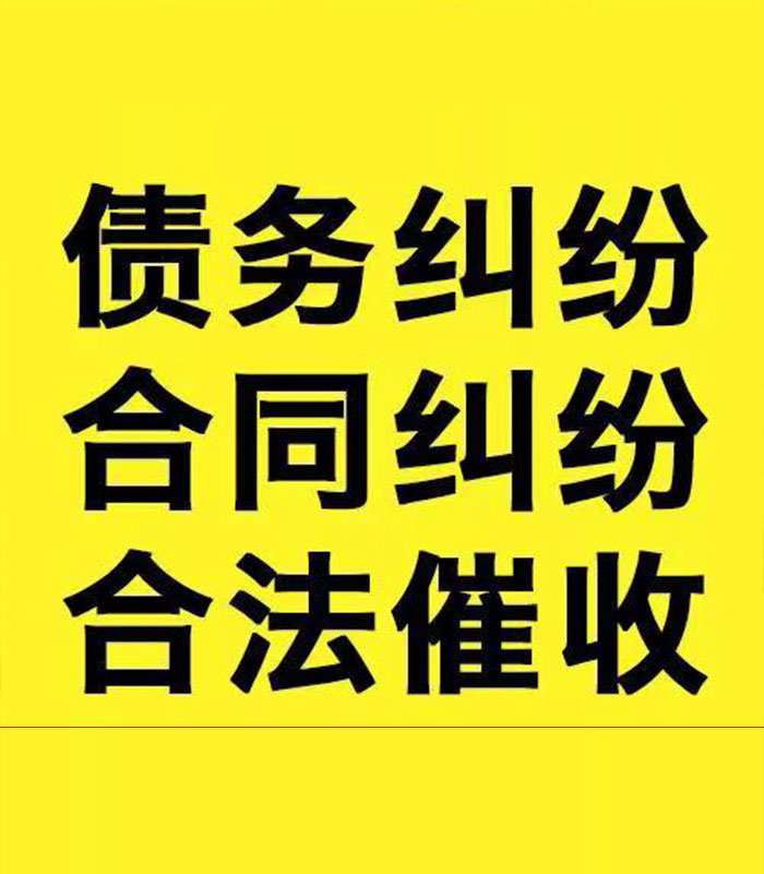 广昌专业要账公司