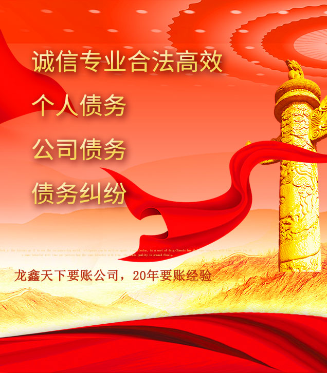 广昌讨债公司